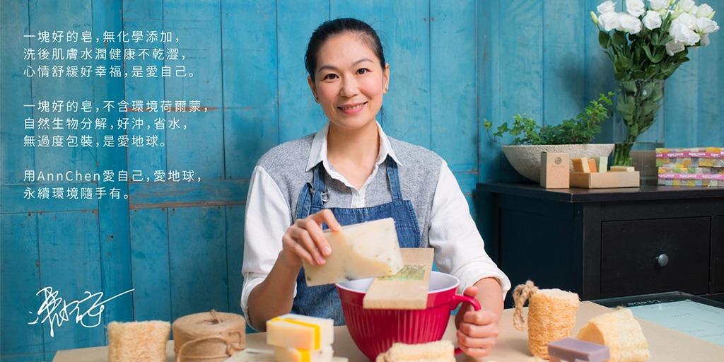 陳怡安手工皂-洗髮餅