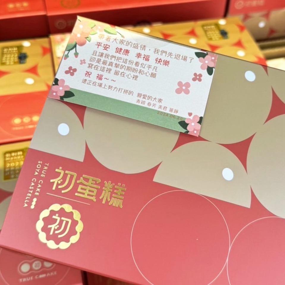 初蛋糕 豆漿蛋糕第一品牌龍潭店  ｜豆漿蛋糕｜彌月蛋糕｜伴手禮｜企業送禮｜活動餐盒｜幼兒園生日蛋糕｜拜拜首選 滿額贈客製化小卡