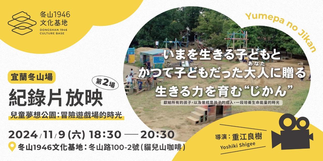 超越遊戲 Beyond Playmaking