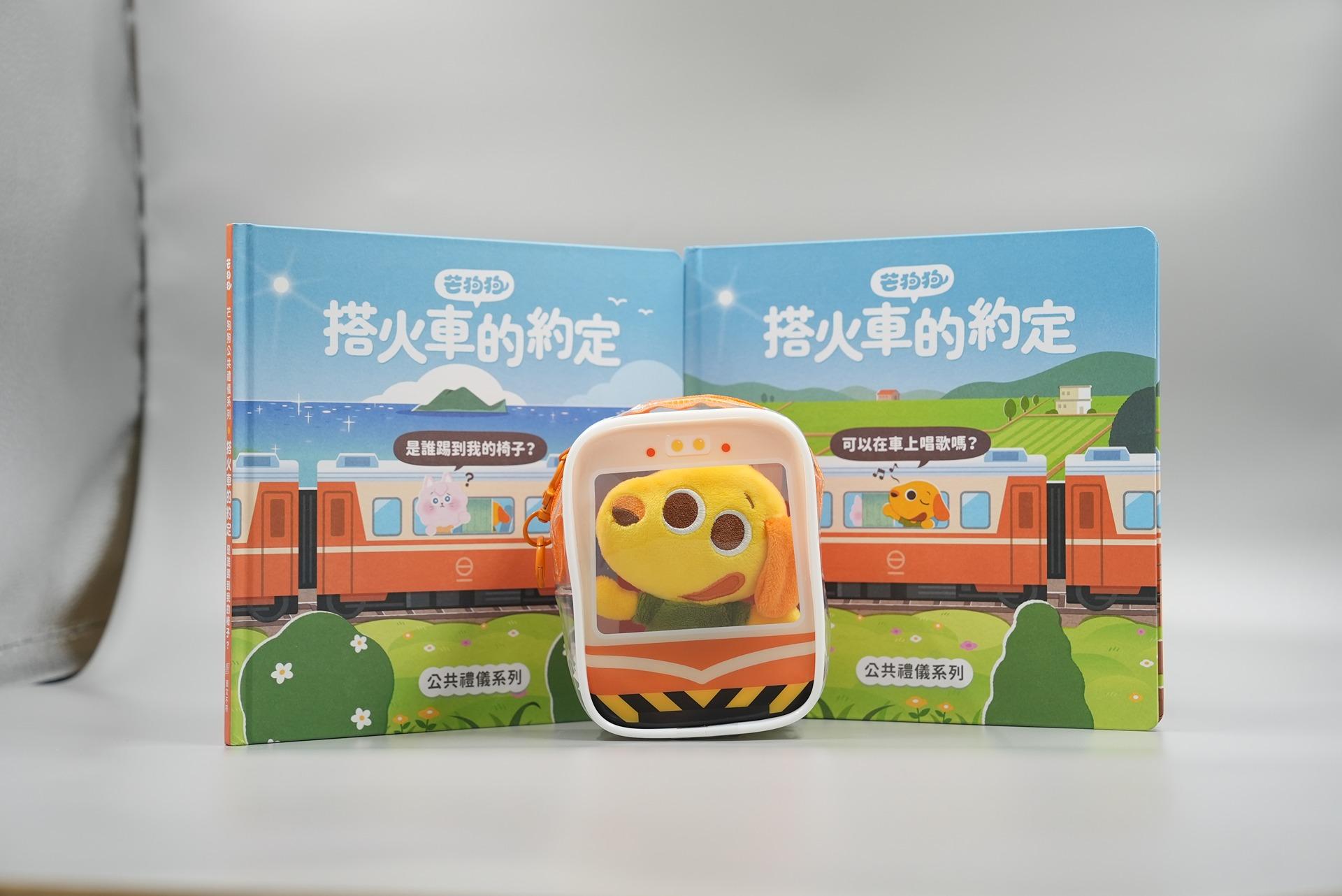 芒狗狗交通禮儀繪本