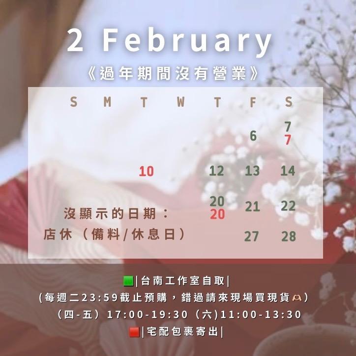 ｜魚妹的店｜南棗核桃糕 檸檬塔專賣