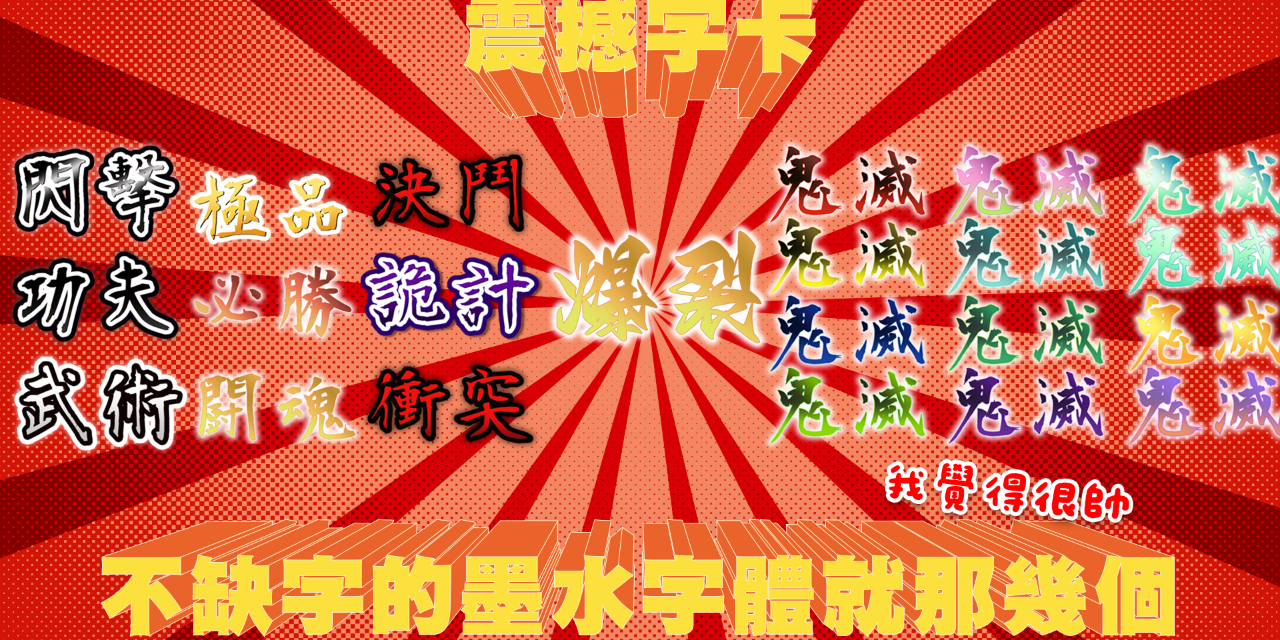 蝦餅超級字卡動動組合包✨
你的字卡和字卡特效畢業組合包