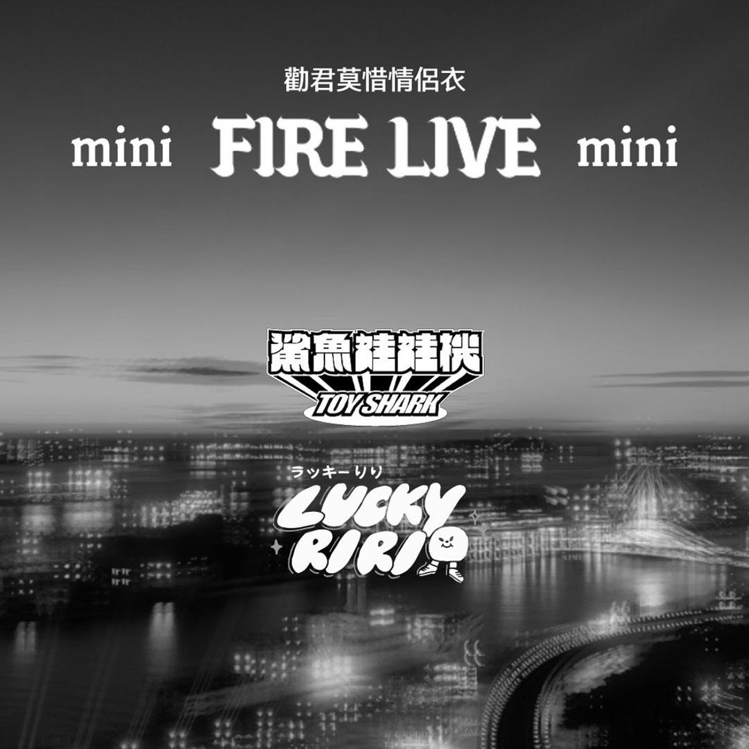 火氣音樂 Fire On Music Lucky-Riri / 鯊魚娃娃機