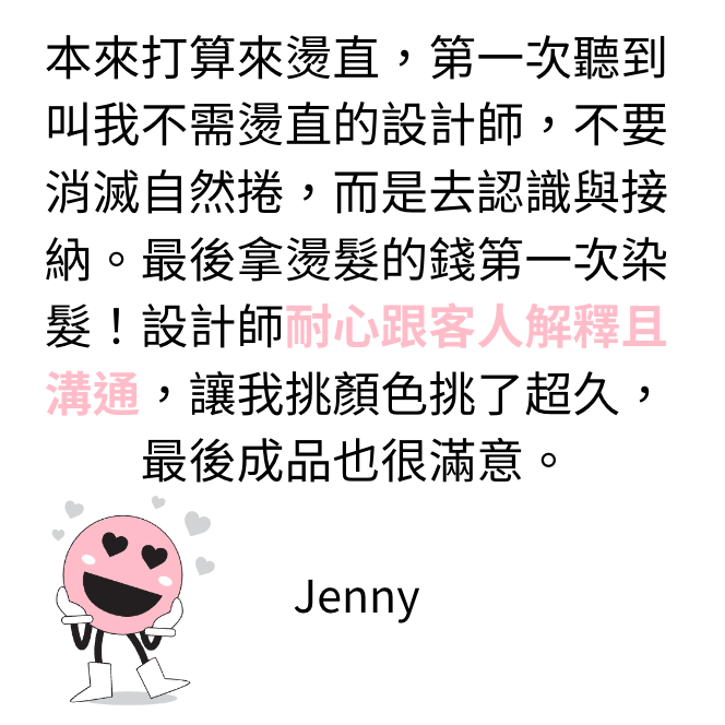 優芙髮廊 UFO Hair Salon 優芙髮廊 評價