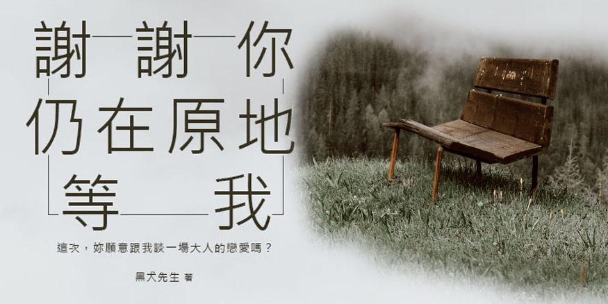 黑犬先生