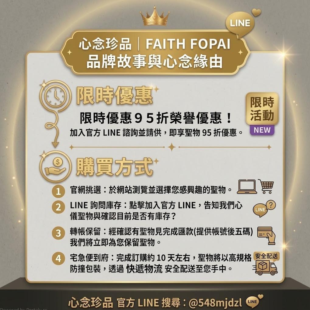 心念珍品購買方式與限時優惠