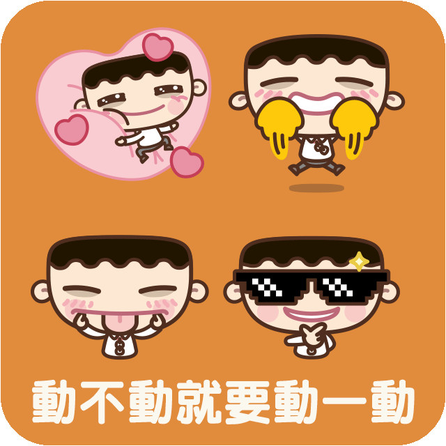 immark 我是馬克