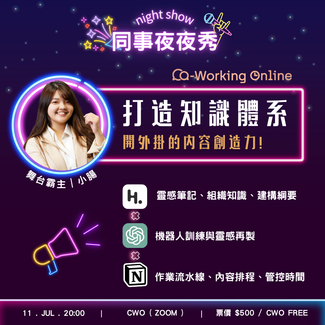 遊木工作室 平面設計, 社群貼文