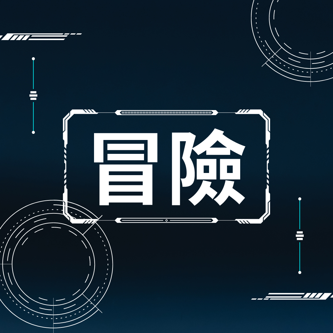 琉璃異色貓 作家、小說、連載、原創小說、懸疑、科幻、架空、冒險