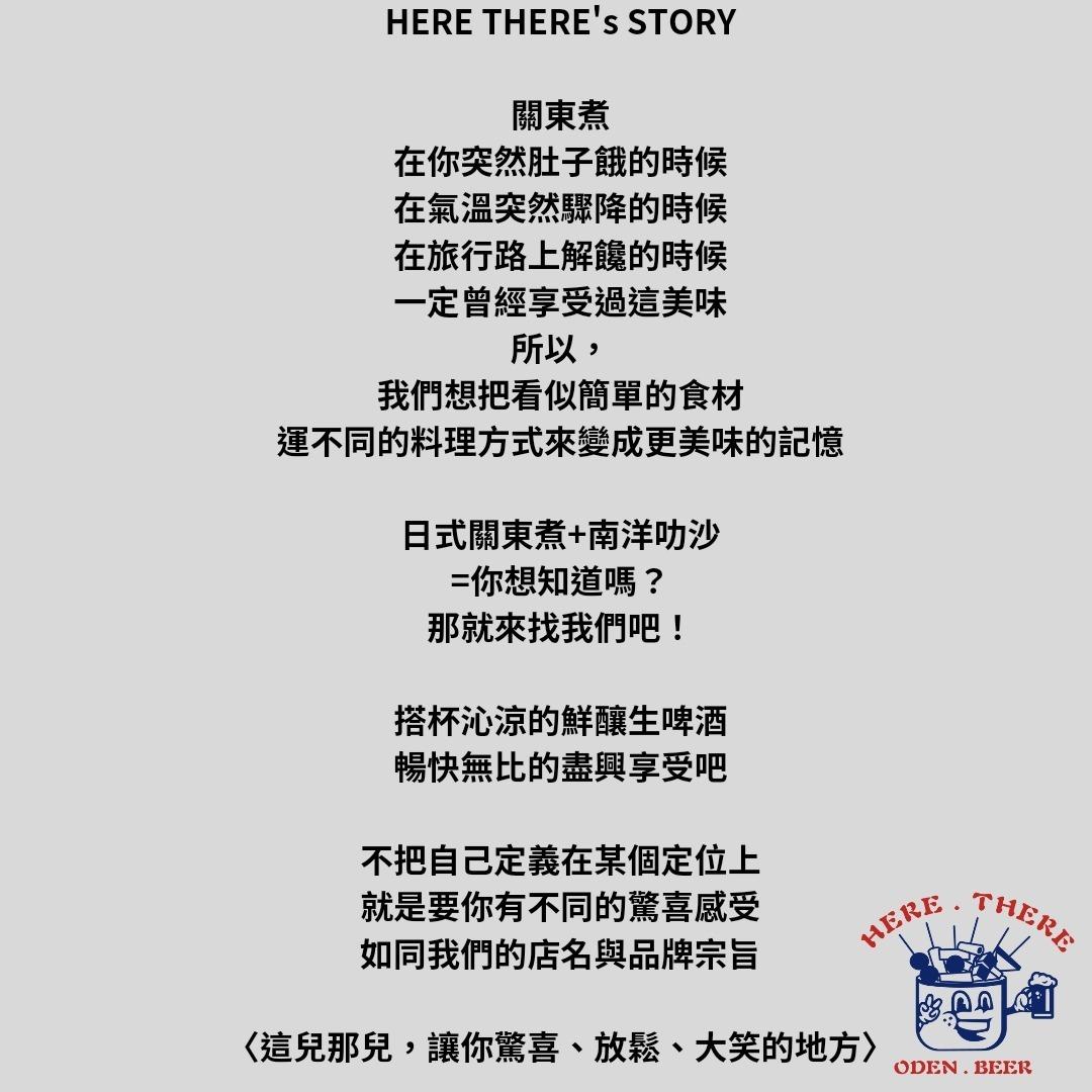 HERE THERE   這兒那兒餐酒館