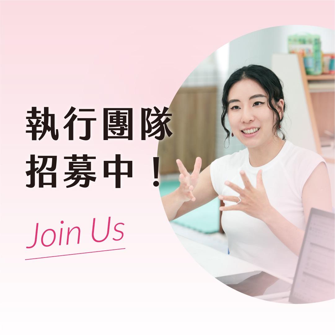 為台灣而教 Teach For Taiwan