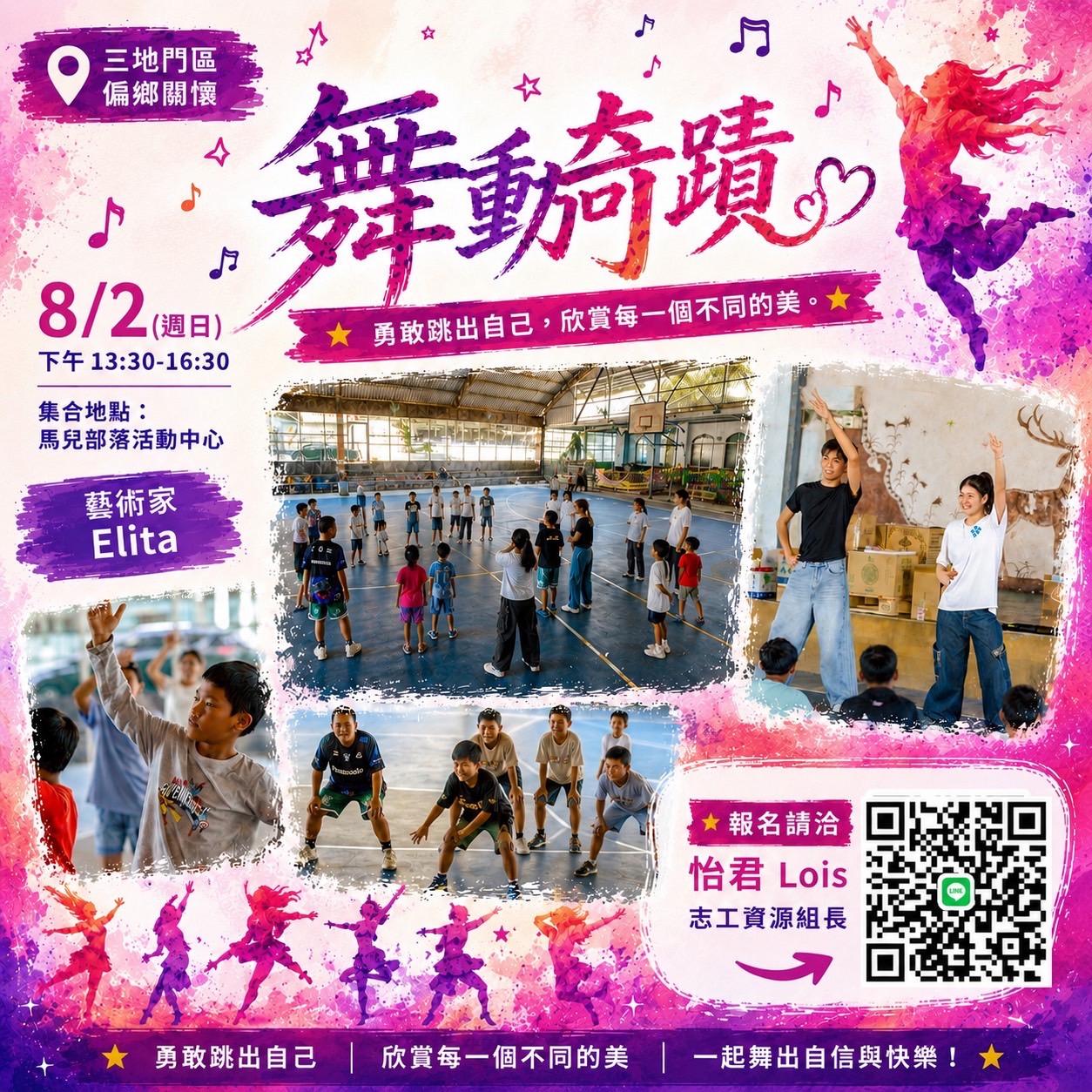 覓蜜基地