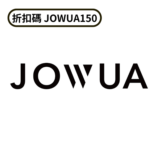 JOWUA全商品折扣碼 JOWUA150
