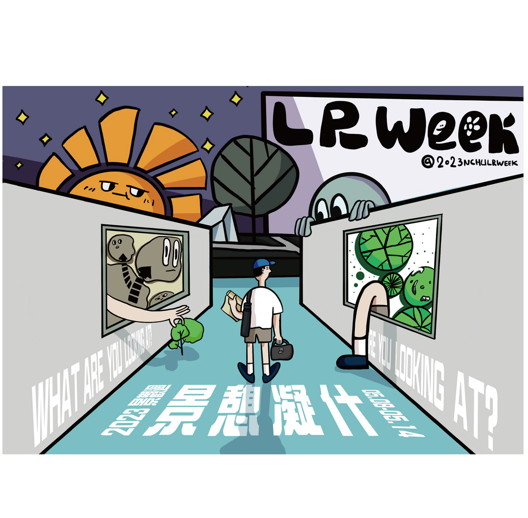 卓敬庭 景觀週展覽