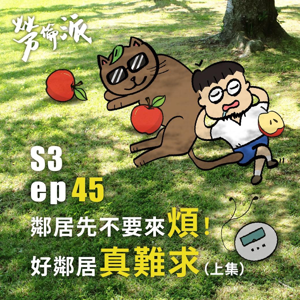 勞倫派