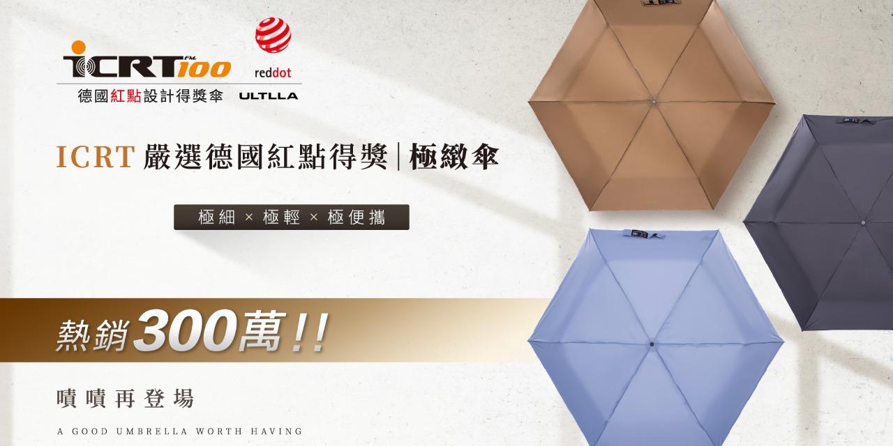 ICRT ✨ICRT Selects✨ x ULTLLA 中