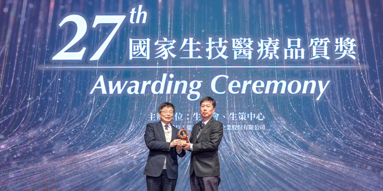 雙和醫院 榮獲第27屆【國家生技醫療品質獎—銅獎】