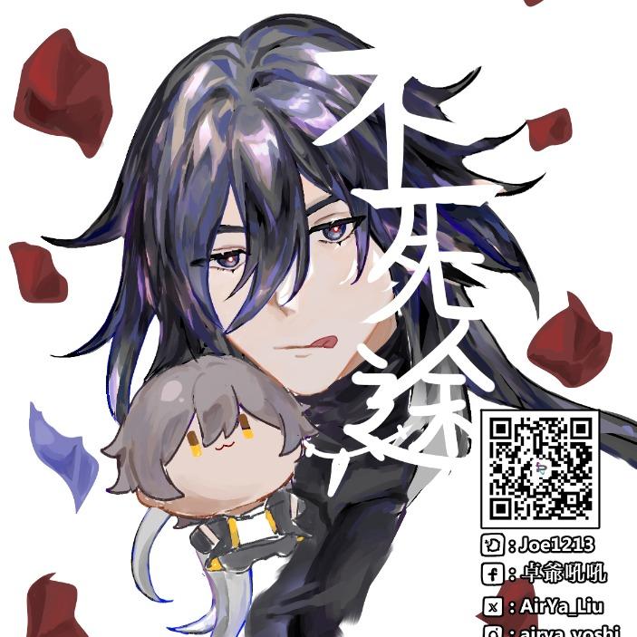 耀璽/Airya