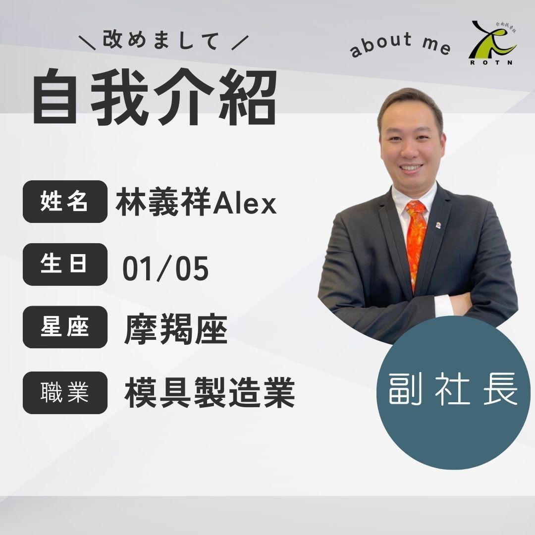 國際扶輪3470地區 台南扶青社