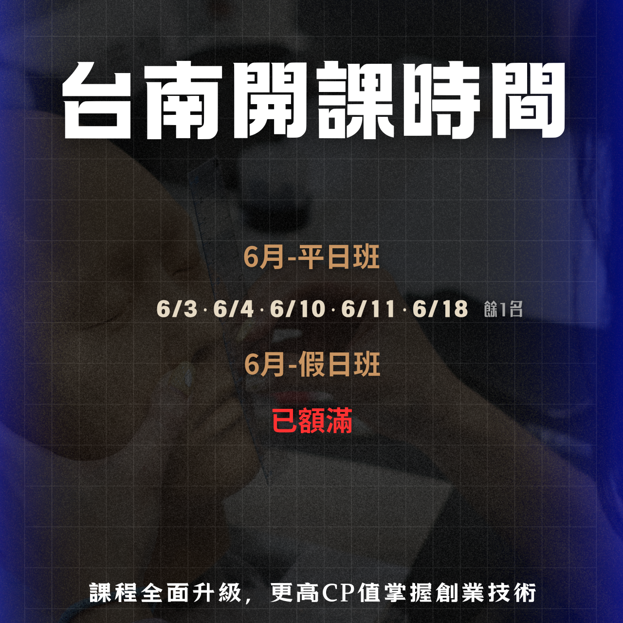 HR SMP全方位紋髮研究所