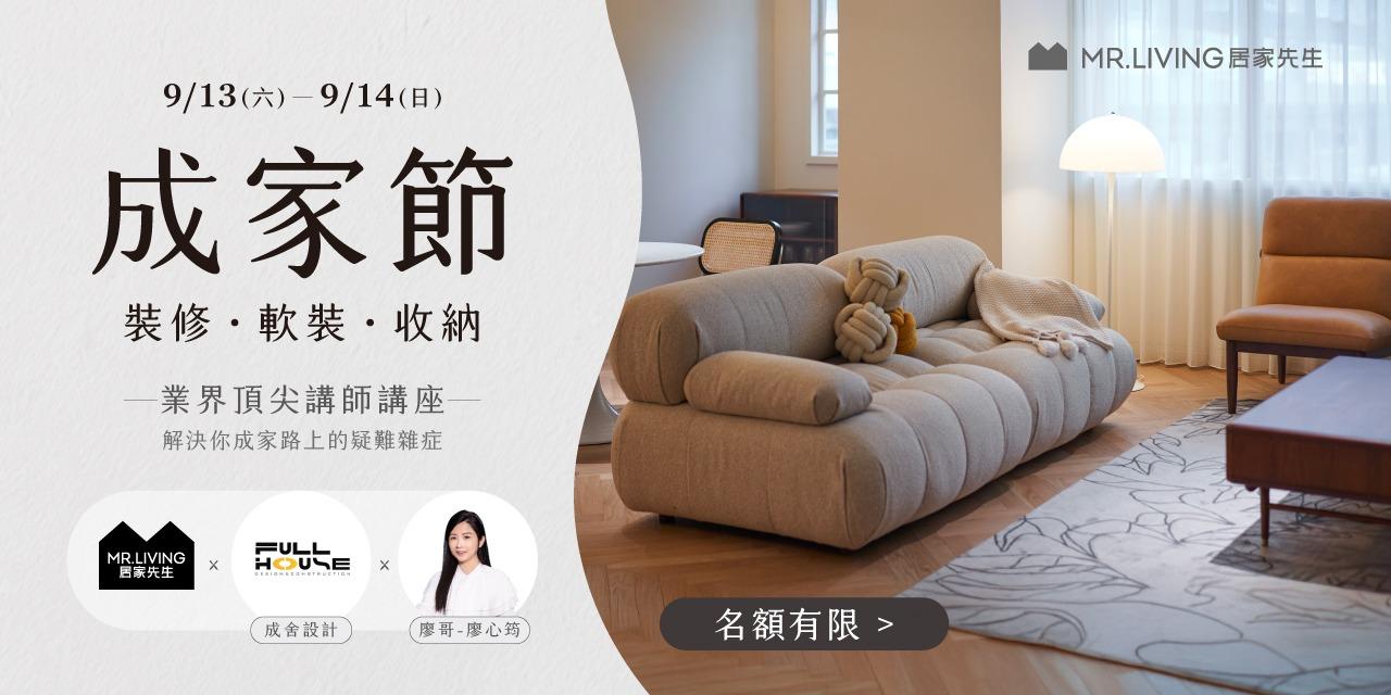 MR. LIVING 居家先生 我的網站