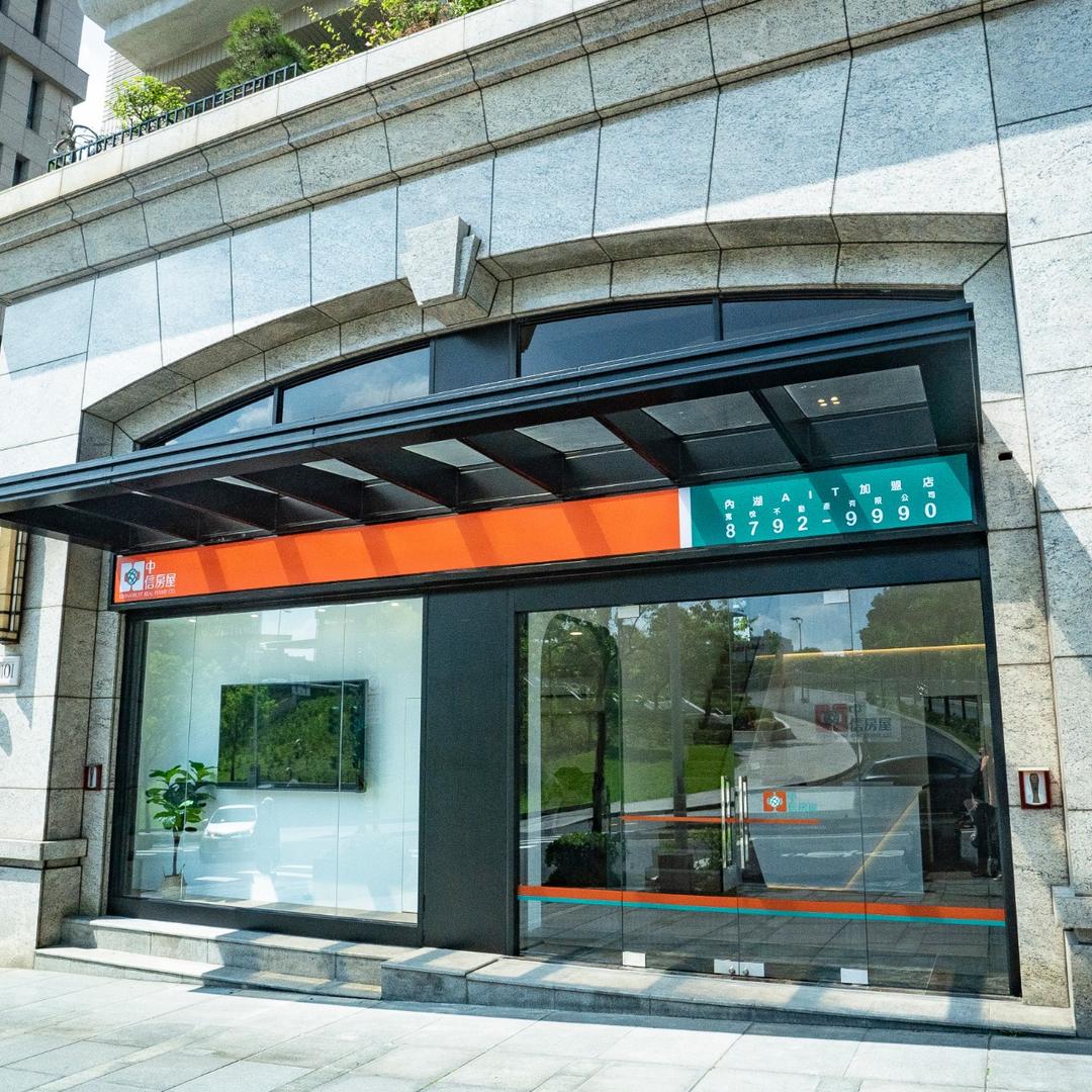 內湖AIT加盟店