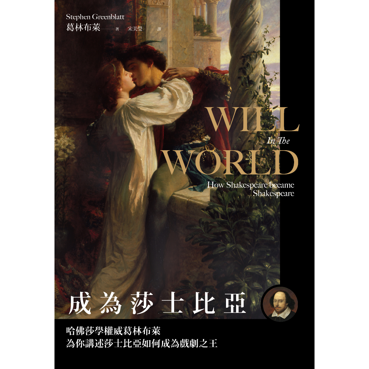 OwlPublishing 成為莎士比亞