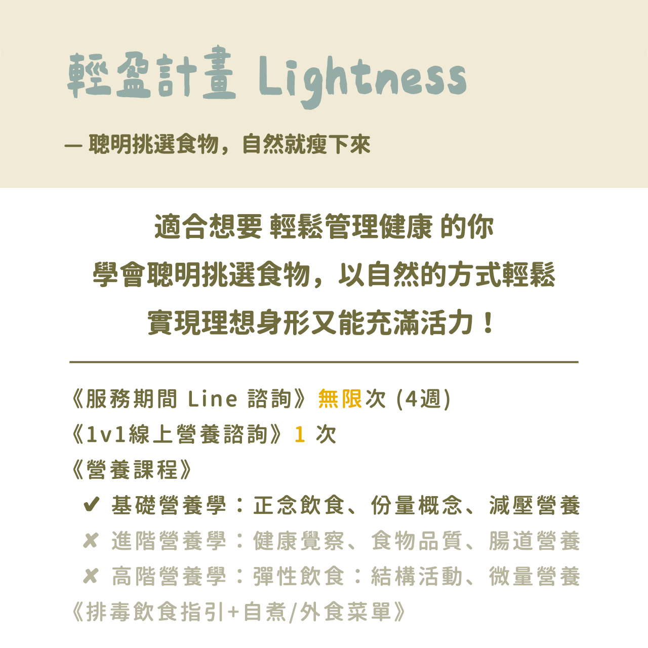公主營養師｜飲食改善內分泌失調 公主營養師｜輕盈計畫
