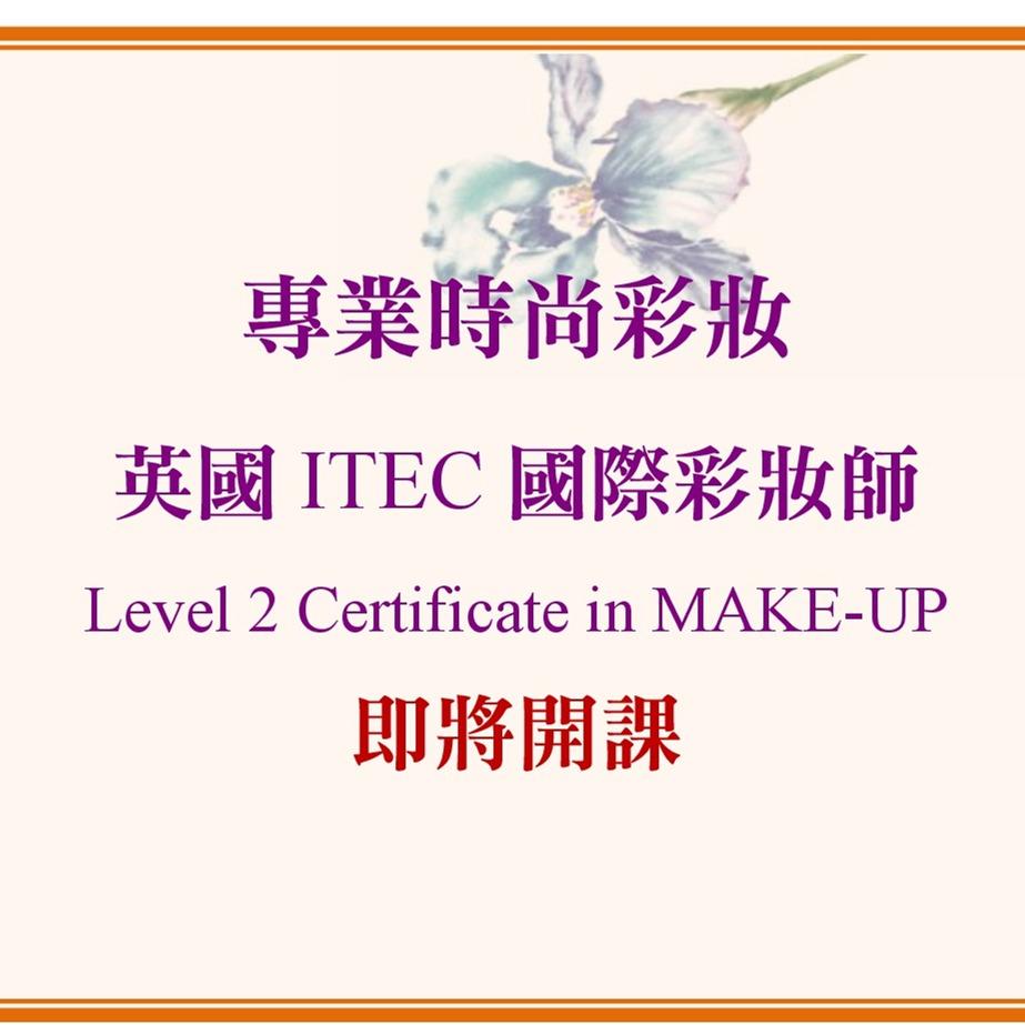 ShereenLu 英國ITEC彩妝課程