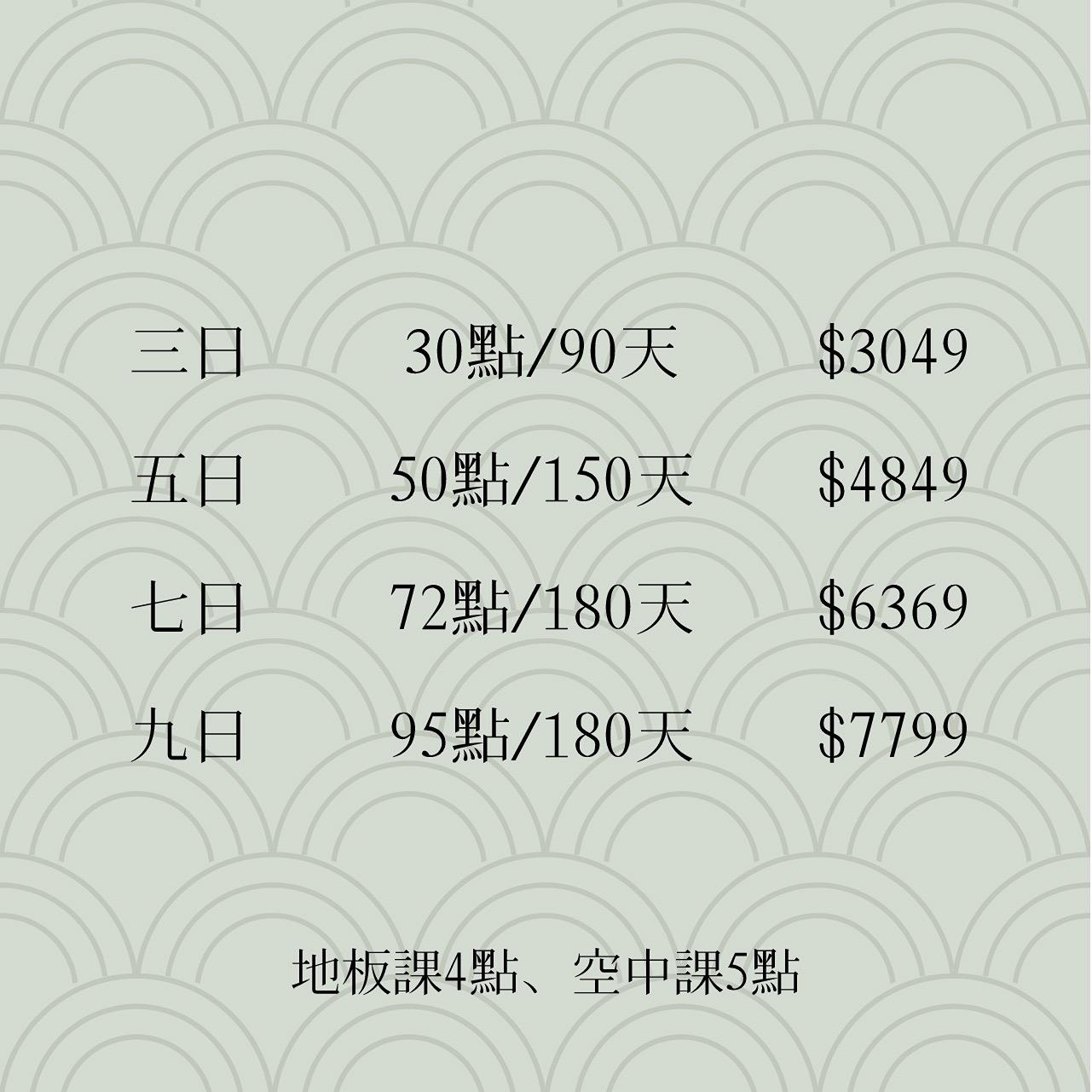 三日瑜珈☼☽Ｍikka 三日瑜珈｜中壢空中瑜珈教室課卡價格費用