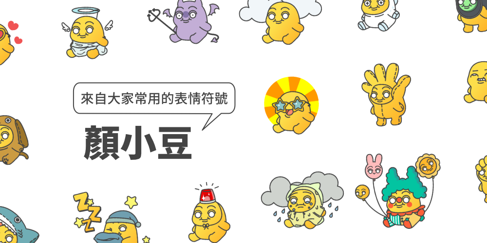 顏小豆