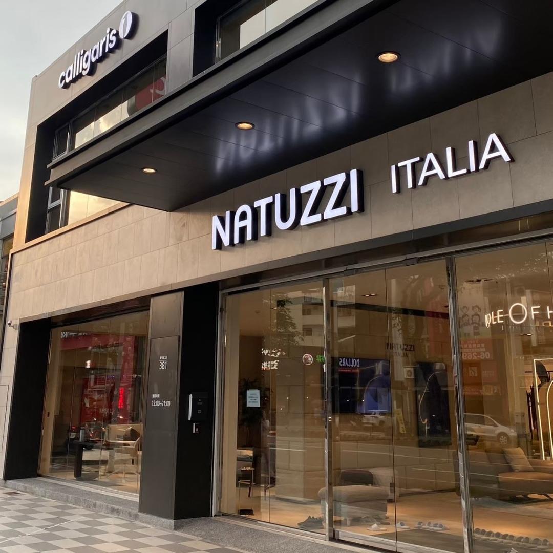 Natuzzi 爐邊會04