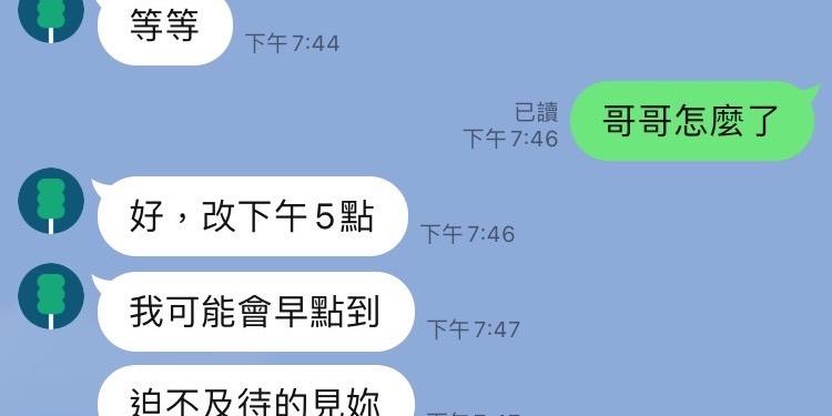 安彤