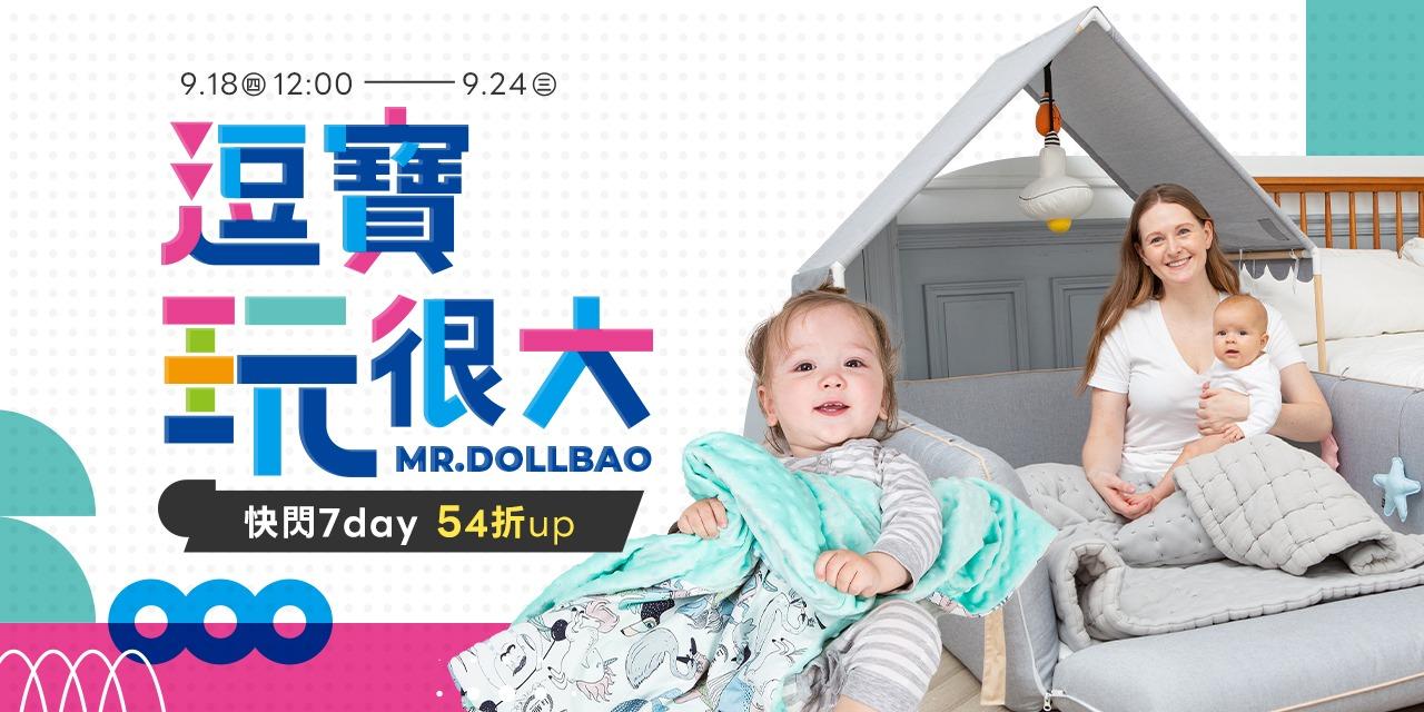 dollbao