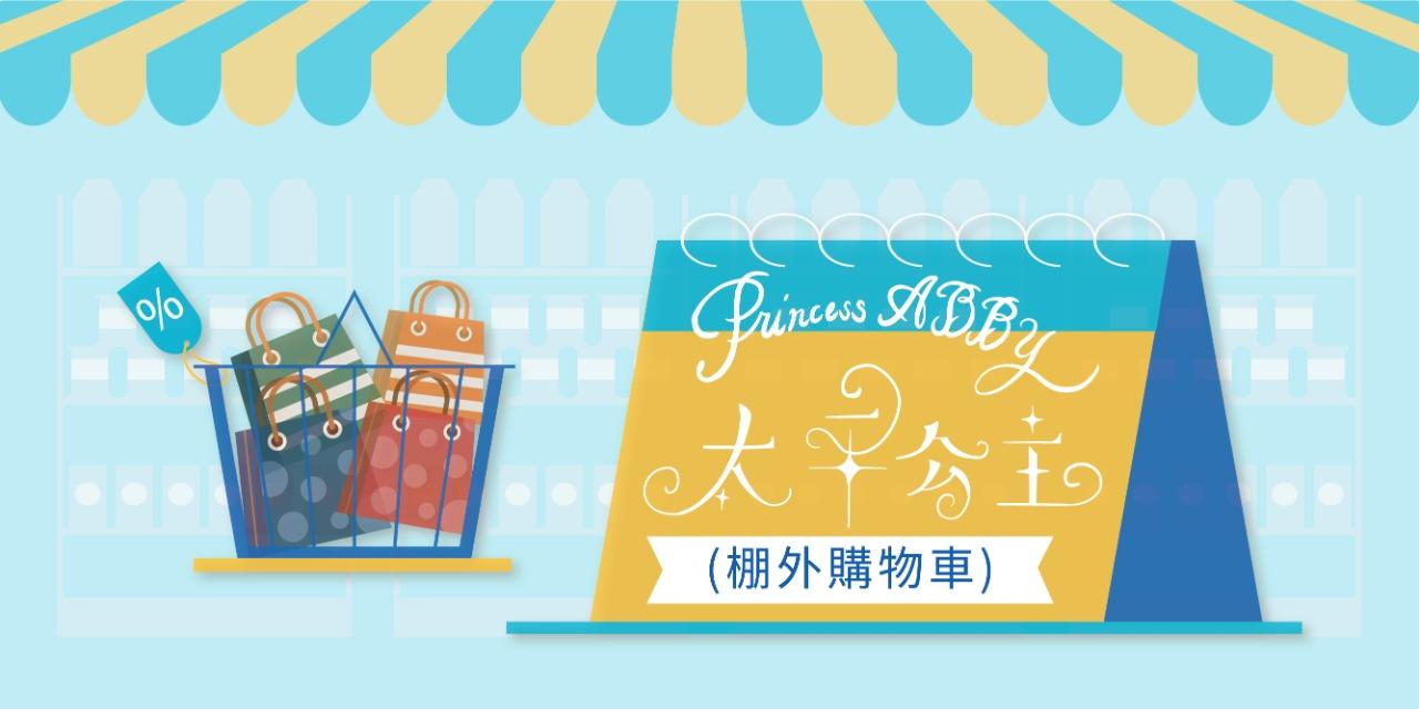 太平公主