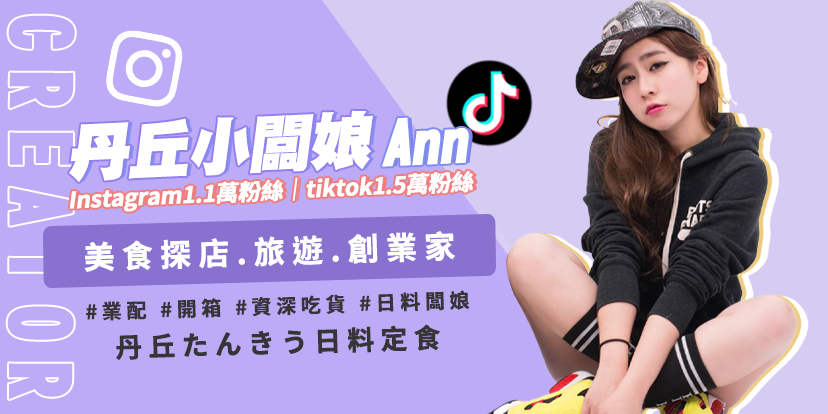 呈盈創意MCN機構