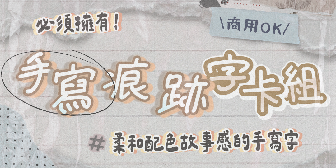 Premiere綜藝字卡