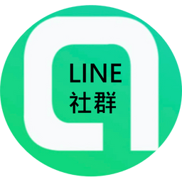 效率職人 效率職人LINE社群