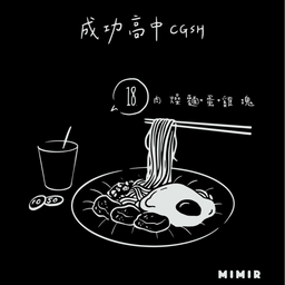 瞎胖廣播劇團 獨角戲《隨意》