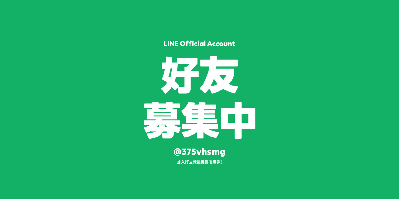 嗨！歡迎來到ARONSHOP ♡ LINE好友享好禮！新好友專屬折扣