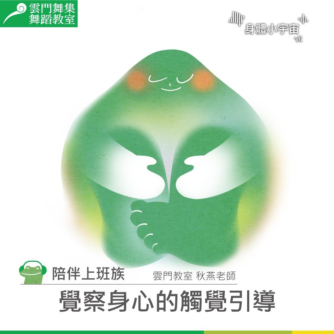 雲門教室