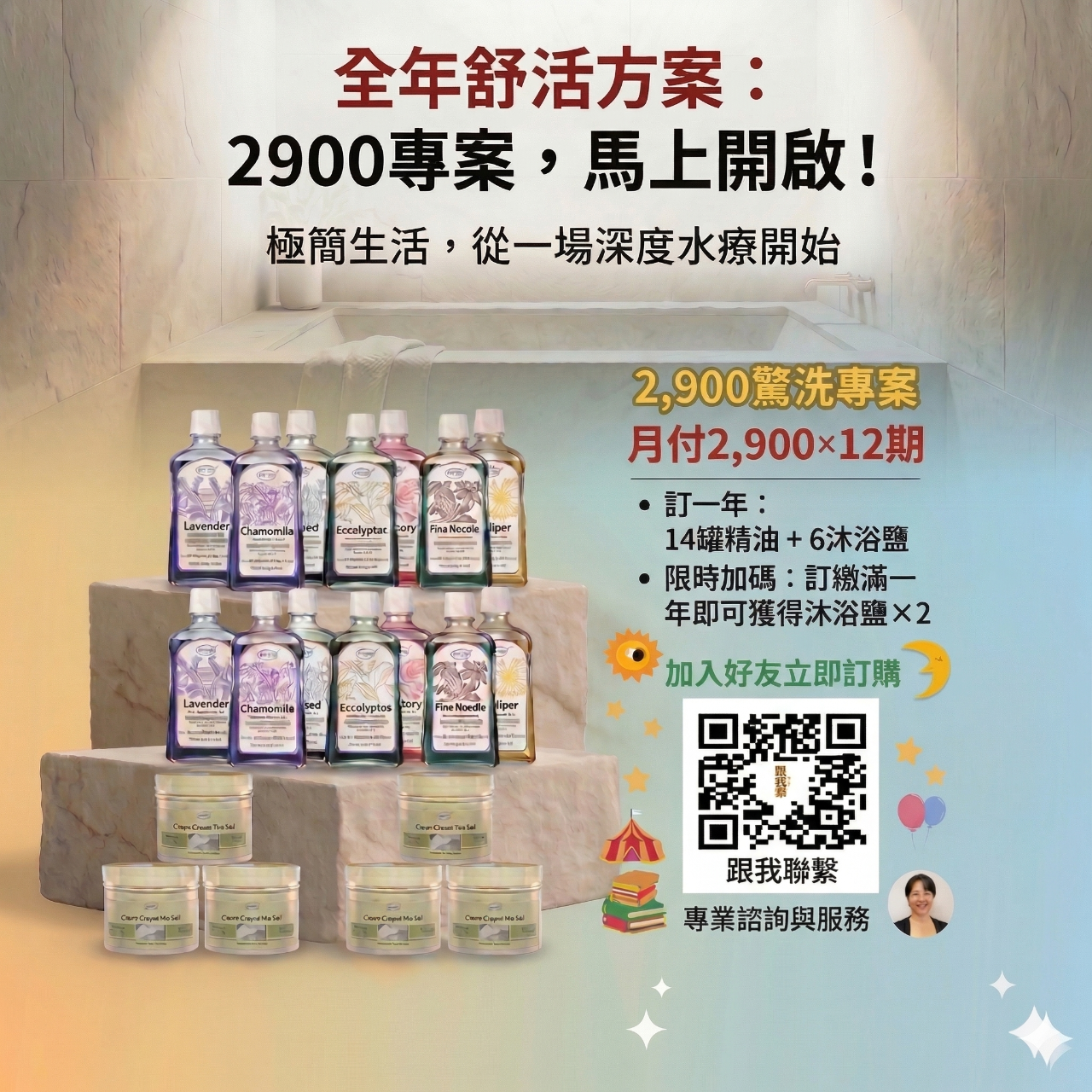 MeetSpa 浴見幸福 ｜ 浴見零極限的自己 全身系統養護計畫啟動