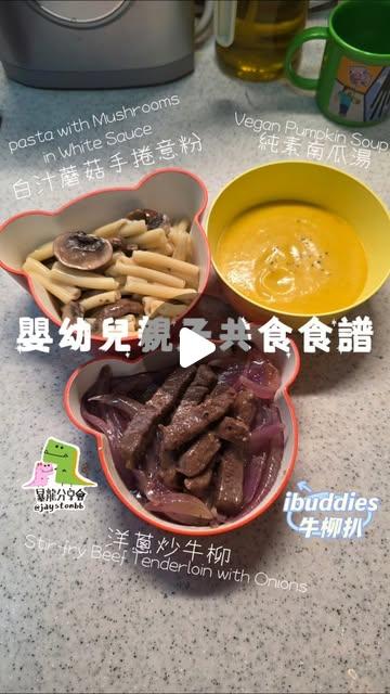 🇭🇰Jaycee暴龍媽@暴龍分享會