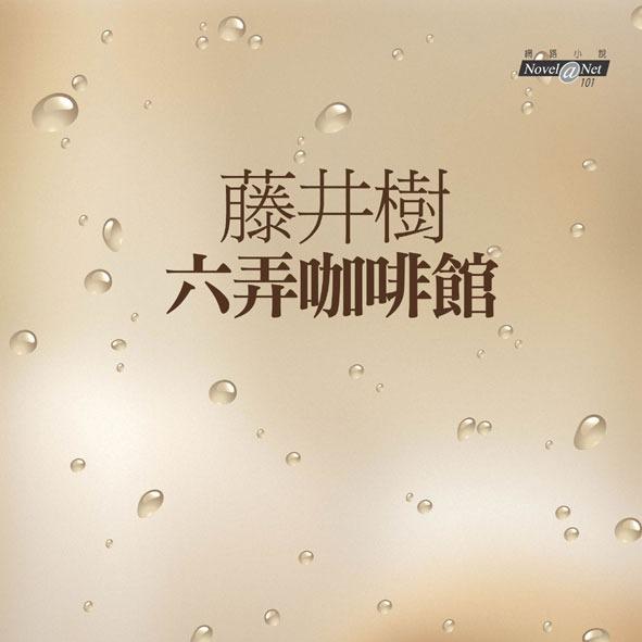 生活‧簡居‧生活