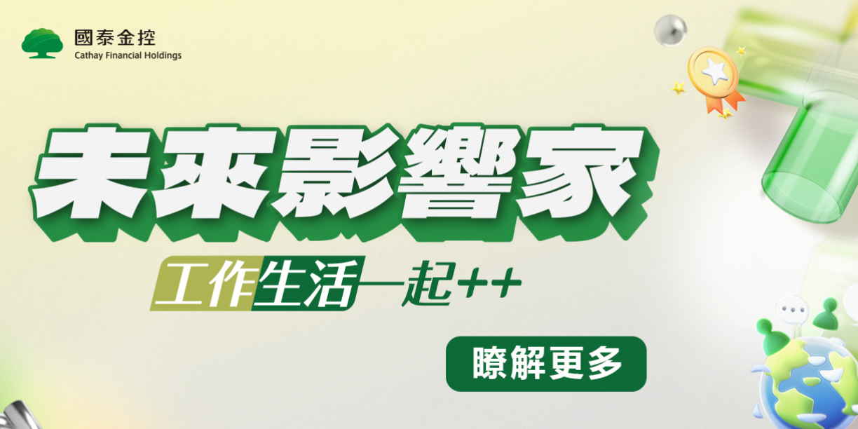 國泰金控資訊開發中心 CDC 我的網站