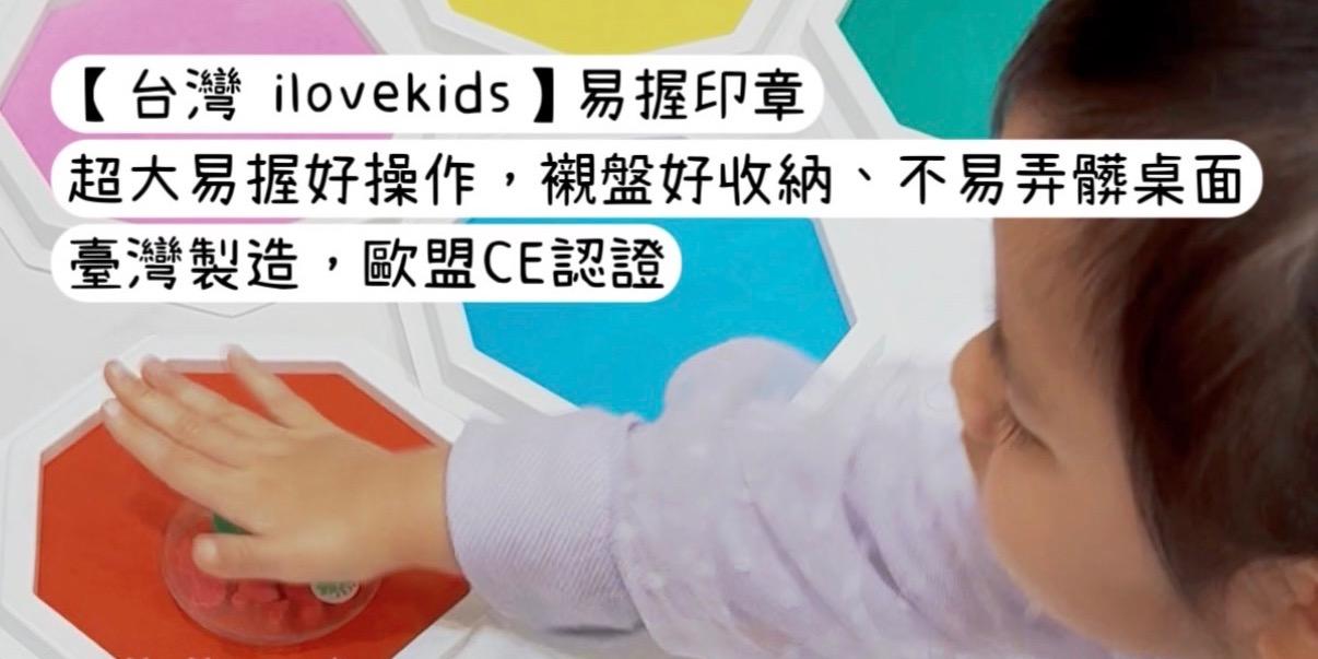 abadhousekeeper 臺灣製造！超好洗愛兒館印台～10/30