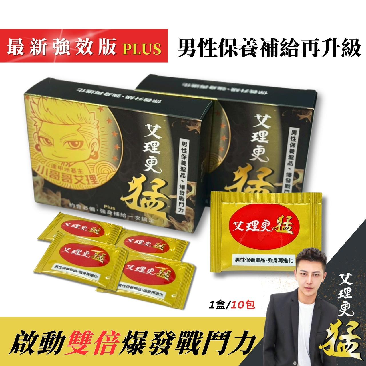 小哥哥艾理 艾理更猛