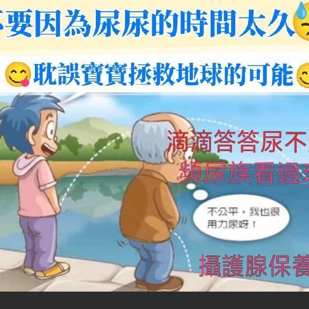 抓龍筋 男士私密養護（北中南）