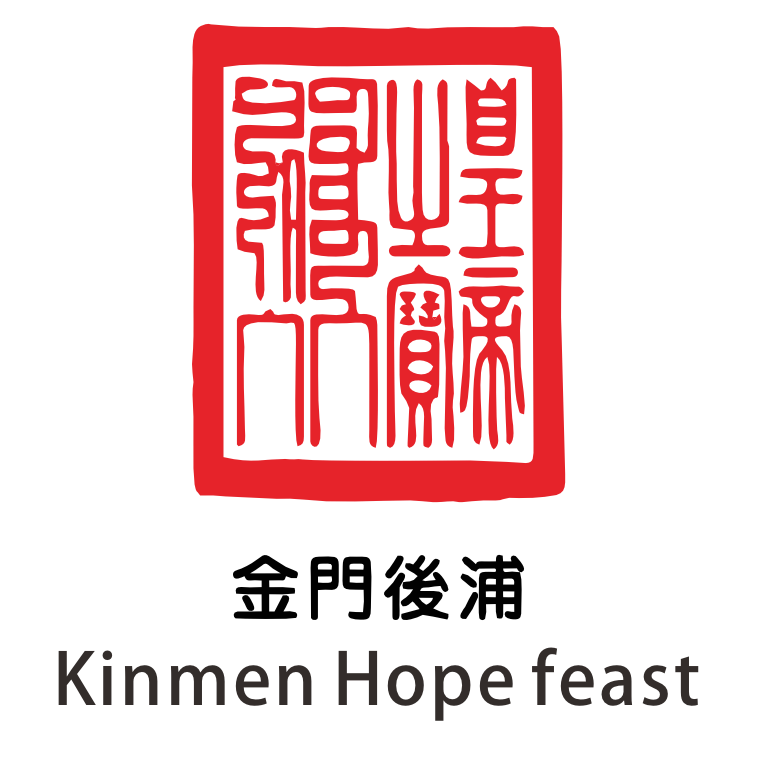 2025金門購物嘉年華