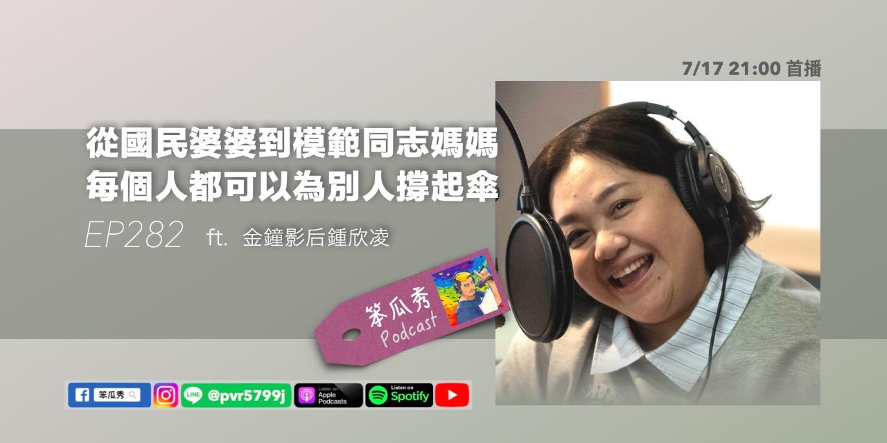 笨瓜秀 pourquoi show 笨瓜秀本週更新搶先預告